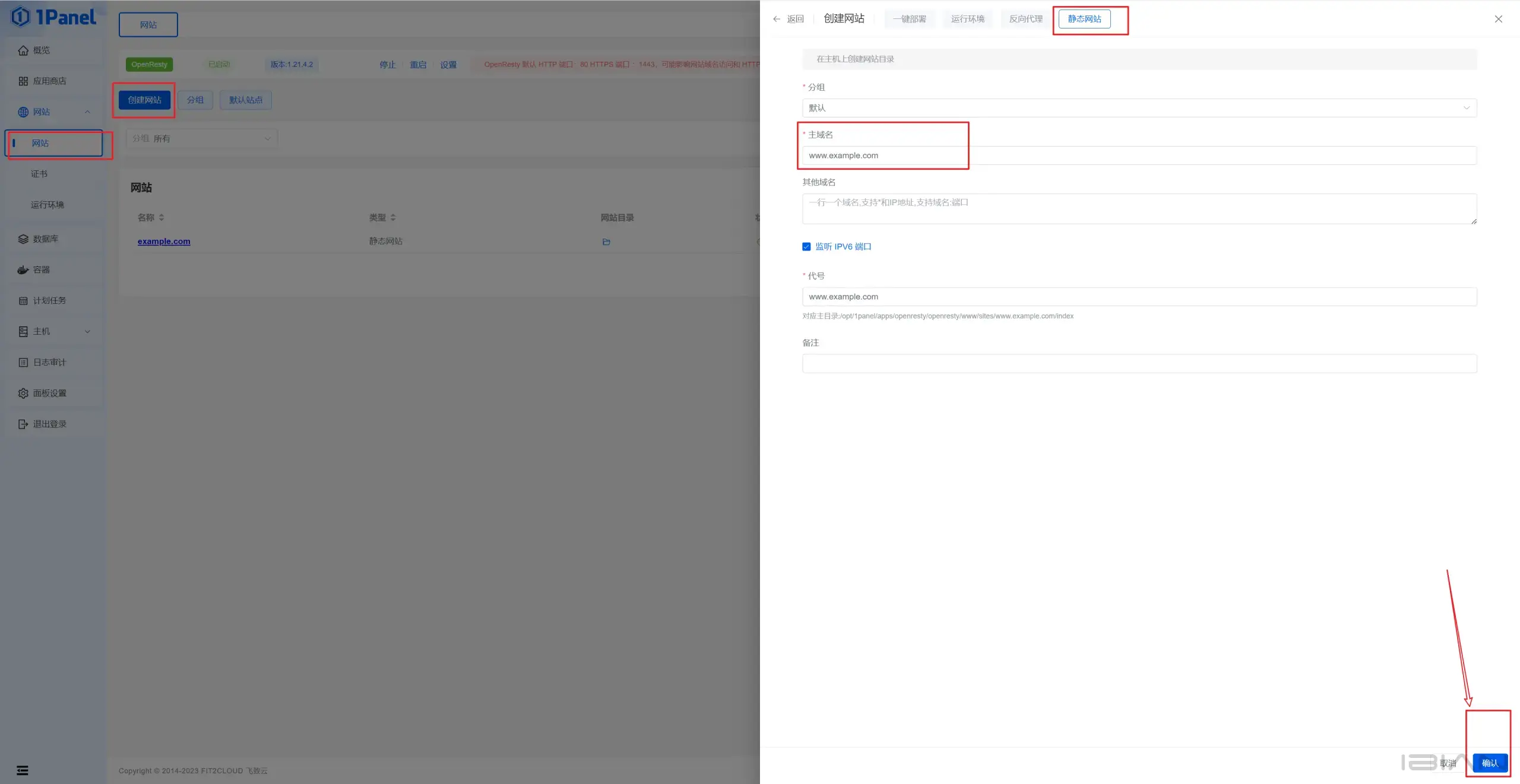 1Panel站点前后端分离并用WAF做防护的一个示例(An-example-of-1Panel-site-frontend-backend-separation-with-WAF-protection)