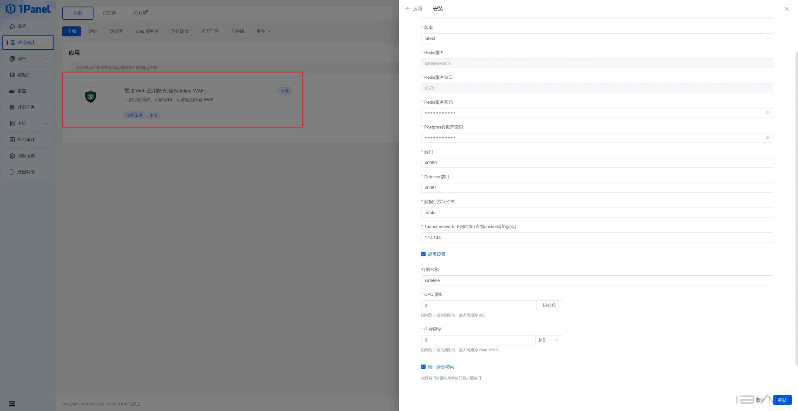 1Panel站点前后端分离并用WAF做防护的一个示例(An-example-of-1Panel-site-frontend-backend-separation-with-WAF-protection)