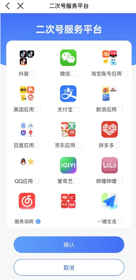 “二次号码焕新”服务来了 可一键解绑历史网络账号