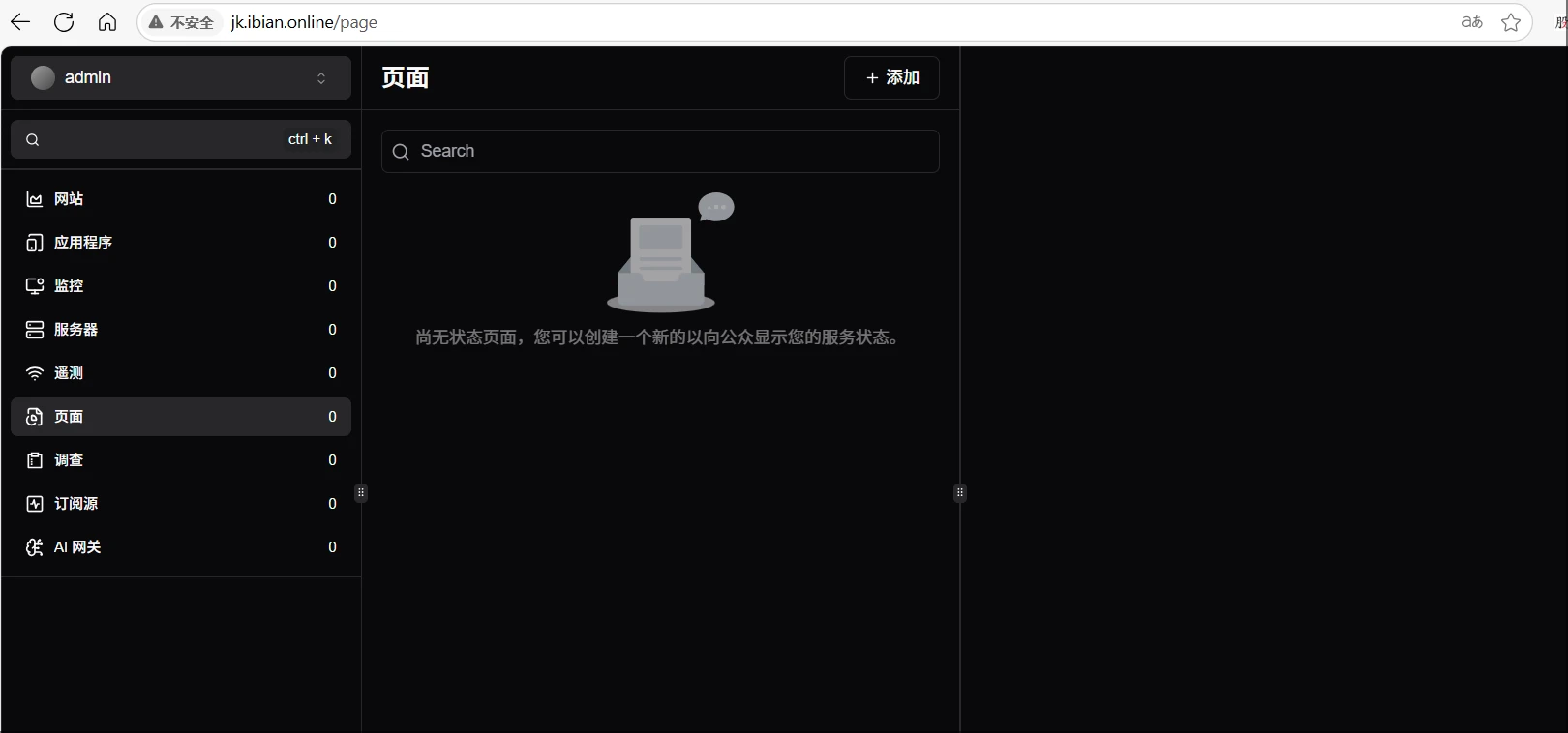 Tianji 第三方数据库部署