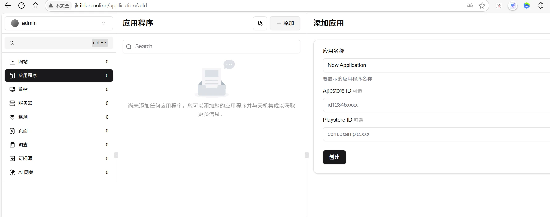 Tianji 第三方数据库部署